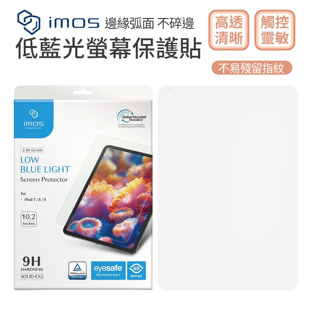 【imos】 ipad 2024 13吋 Air / pro 德國萊因認證 RPF60 低藍光螢幕保護貼
