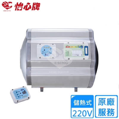 怡心牌橫掛式電熱水器25.3L 經典系列調溫型 ES-619TH〈不含安裝〉