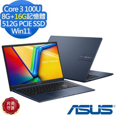ASUS華碩 ASUS 華碩 X1504VA 15.6吋效能筆電(Core 3 100U/8G+16G/512G SSD/Vivobook 15/午夜藍/特仕版)