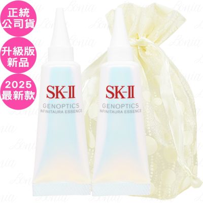 SK-II/SK2 SK-Ⅱ 光蘊恆燦煥亮精華(10ml)*2旅行袋組(效期至2027.11-公司貨)