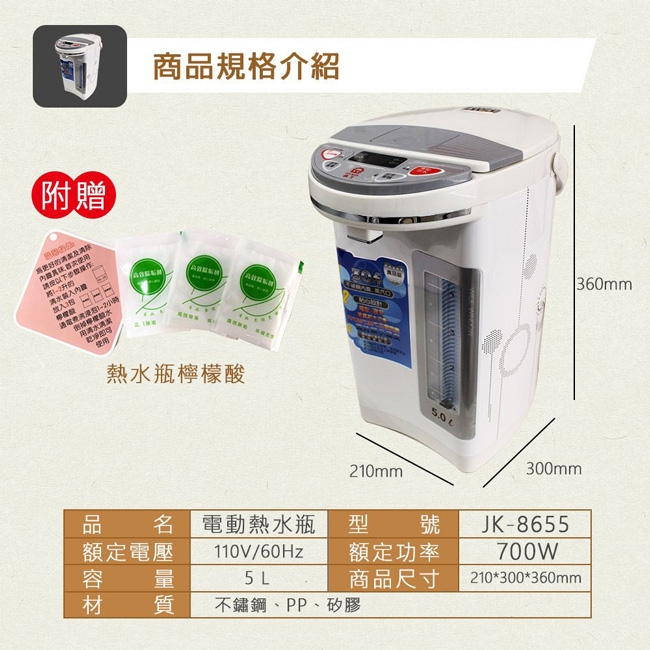 JINKON晶工牌 JK-8655 - 詳情2