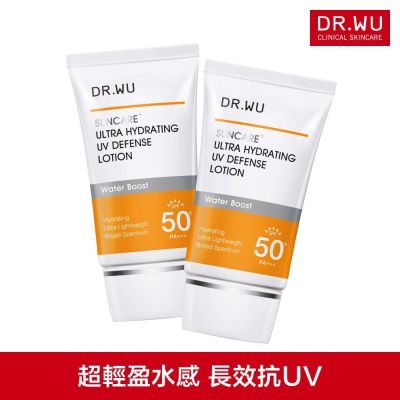 DR.WU 全能保濕清爽防曬乳SPF50+ 35ML(共2入)