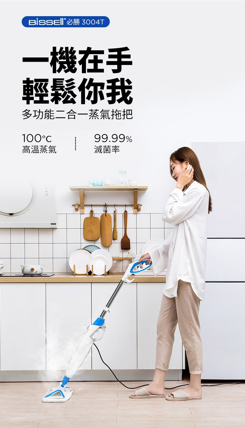 Bissell 3004T - 詳情1