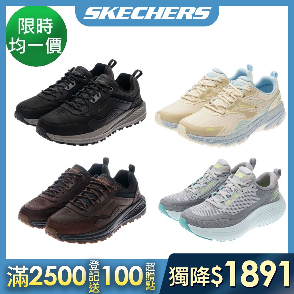 【SKECHERS】人氣運動鞋&慢跑鞋(男/女)  任選 (A款-男)