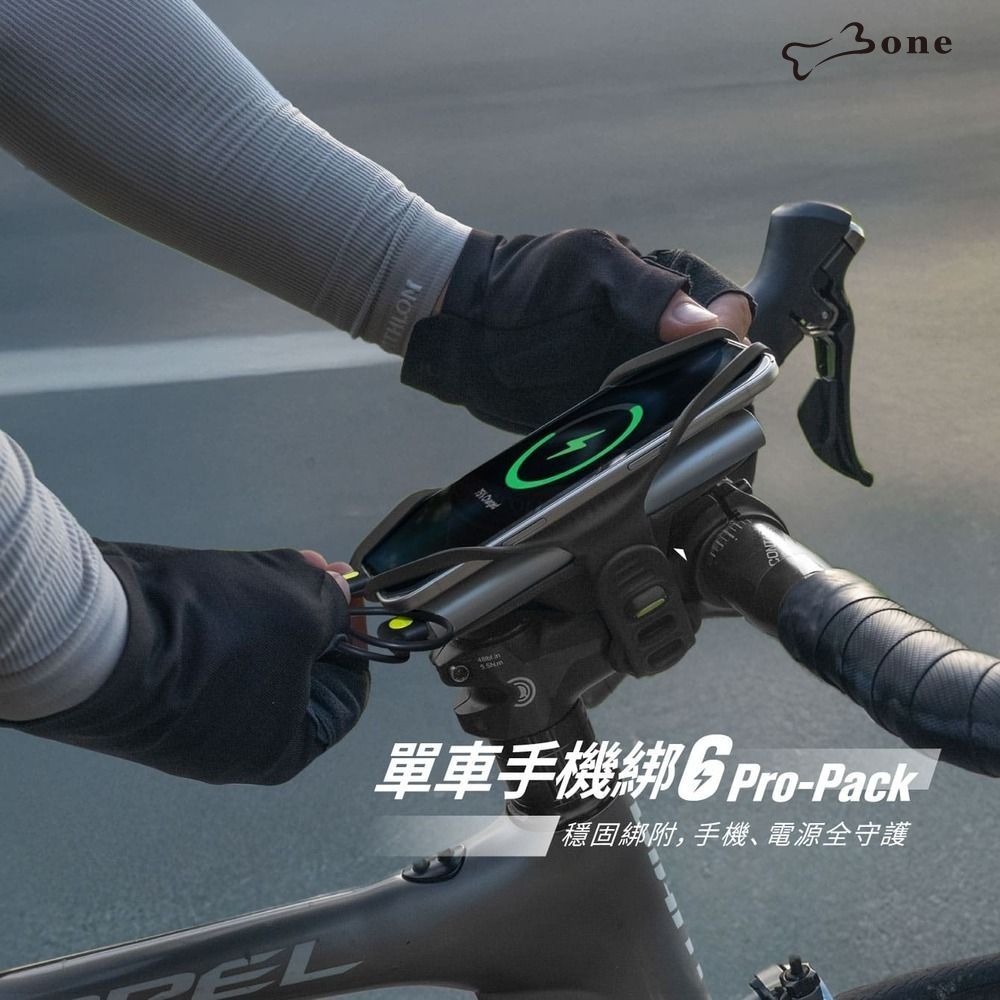 【Bone 蹦克】單車手機雙用綁 6 Pro-Pack 單車手機架、行動電源綁、單車周邊、手機綁