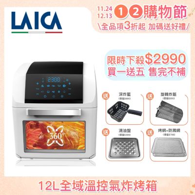 LAICA義大利萊卡 HI9000