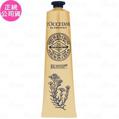 L'OCCITANE歐舒丹 L OCCITANE 歐舒丹 乳油木蠟菊賦活護手霜(75ml)(公司貨)