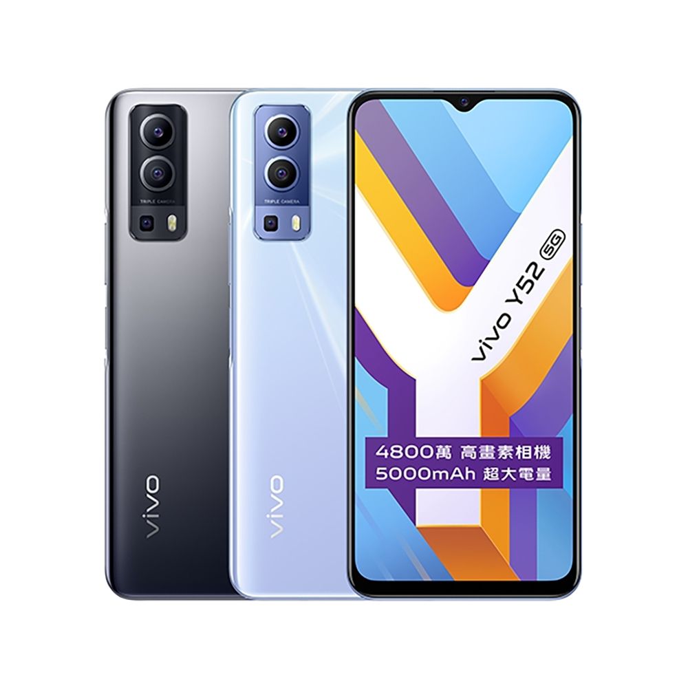 【福利品】vivo Y52 5G (4GB/128GB) 6.58吋智慧手機
