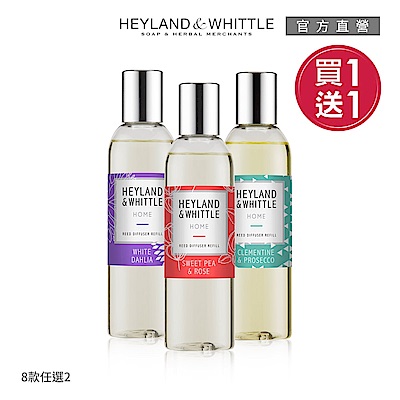 H&W英倫薇朶 HOME香氛擴香補充瓶200mL★買1送1★