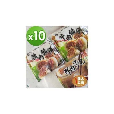 【達人上菜】爆汁熟ㄟ餡餅/鮮肉湯包-饕級10入超值組