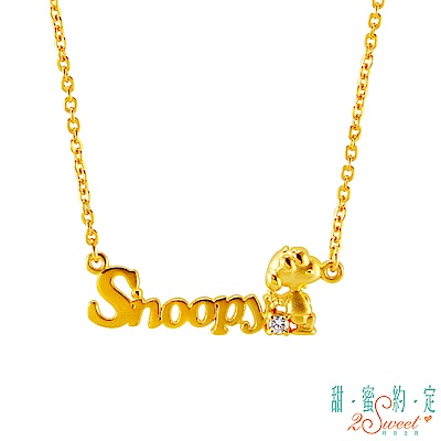 甜蜜約定2SWEET 酷小子史努比Snoopy黃金項鍊