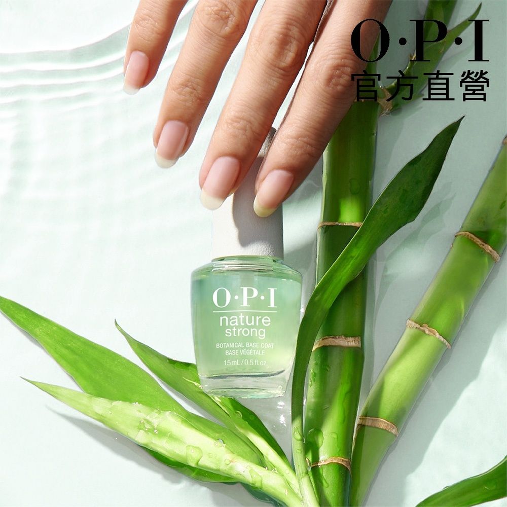 OPI Base Coat基礎隔離護甲油15mL-NATBC．小白蓋/植萃光感系列/純素/環境友善/底油/官方直營