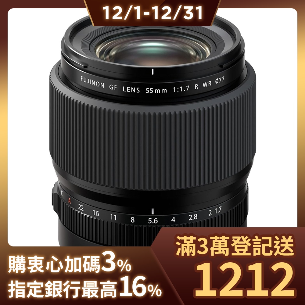 FUJIFILM GF 55mm F1.7 R WR 定焦鏡頭公司貨| X系列-定焦鏡/其他