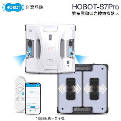 HOBOT玻妞 HOBOT 玻妞 雙布振動擦窗機器人 HOBOT-S7 Pro (全球首創雙布震動/雙噴水/APP遙控器雙控制)