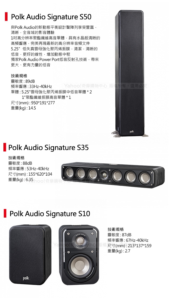 Polk Audio美國 家庭劇院環繞喇叭組 - 詳情1