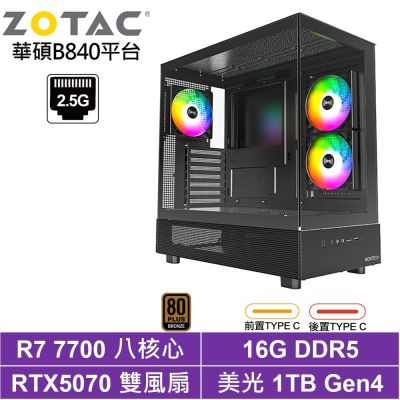 華碩B840平台[魔方LF3C]R7-7700/RTX 5070/16G/1TB_SSD