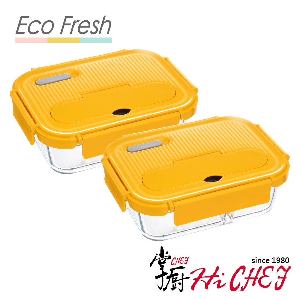 掌廚 HiCHEF EcoFresh 玻璃分隔 保鮮盒 1050ml 2入 黃色