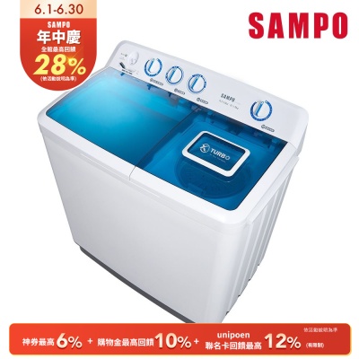 SAMPO聲寶 13公斤雙槽定頻洗衣機[箱損新品]含基本安裝+舊機回收