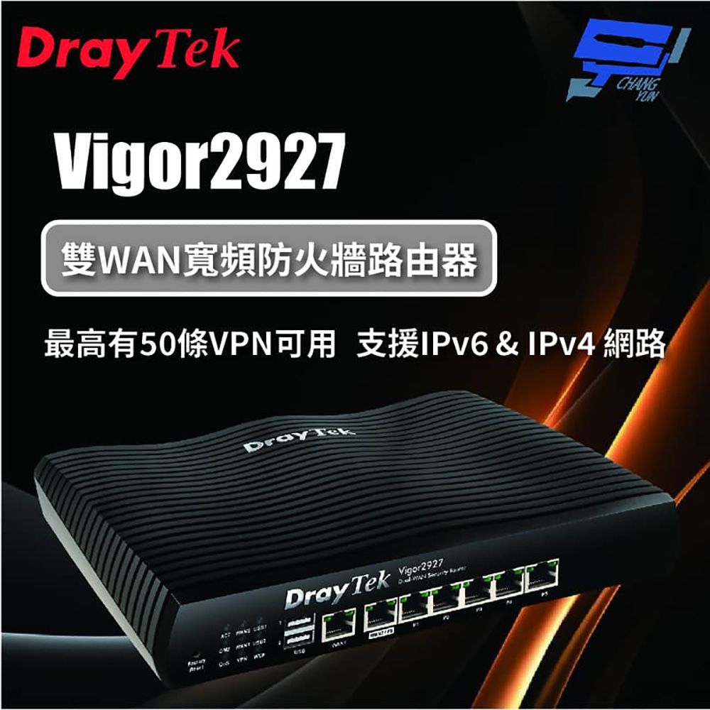 昌運監視器 DrayTek Vigor2927 雙WAN寬頻防火牆路由器