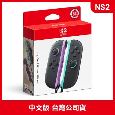 Nintendo 任天堂 Switch 2 Joy-Con 2 左右手控制器手把 紫綠