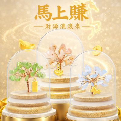 【AOKI青木】馬年限定 馬上賺 開運水晶樹 約重0.05錢±0.03 黃金 送禮 擺件