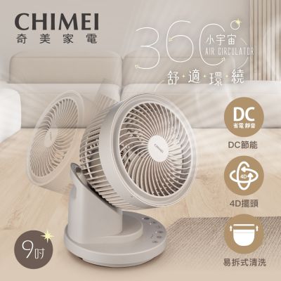 CHIMEI奇美 【CHIMEI 奇美】9吋DC馬達360度廣角4D遙控循環扇(DF-09X1CM)