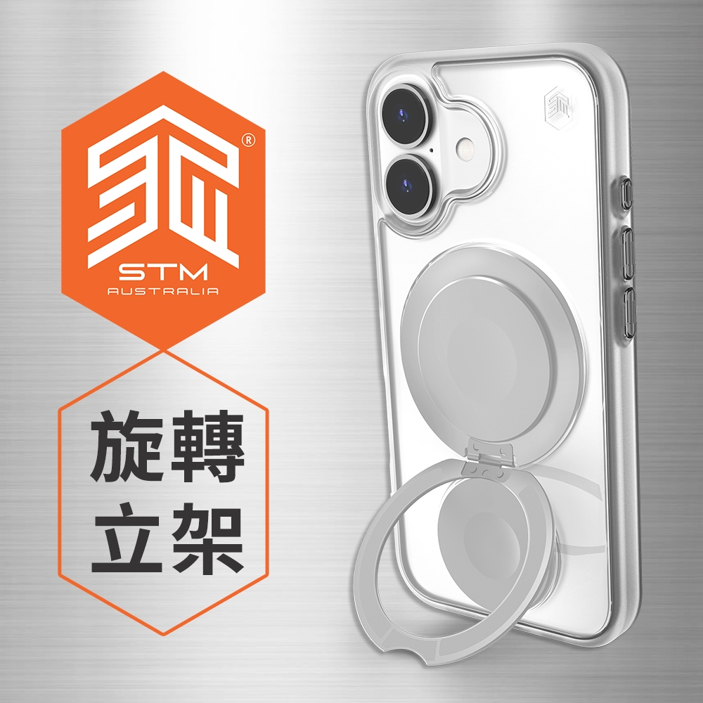 澳洲 STM Roll Spin for iPhone 16系列 MagSafe 立架軍規防摔轉轉殼 - 銀