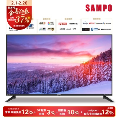 SAMPO聲寶 50吋QLED 4K聯網液晶顯示器 QM-50SF620含基本安裝+舊機回收