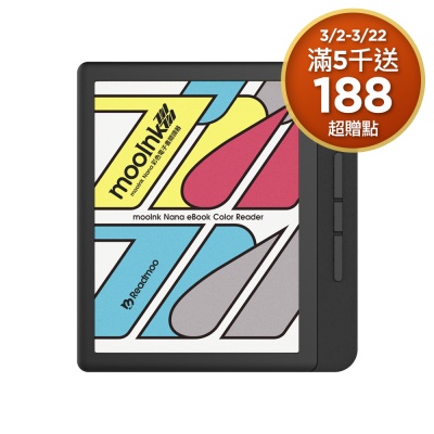 Readmoo 讀墨 mooInk Nana 7吋 彩色電子書閱讀器-暗夜黑