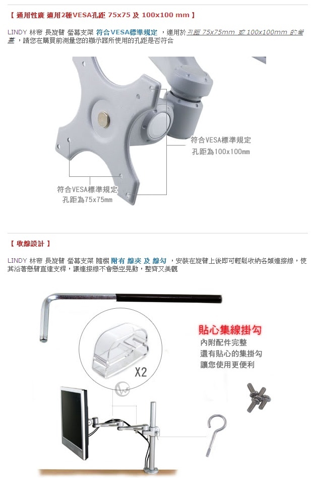 LINDY林帝 40962 - 詳情1