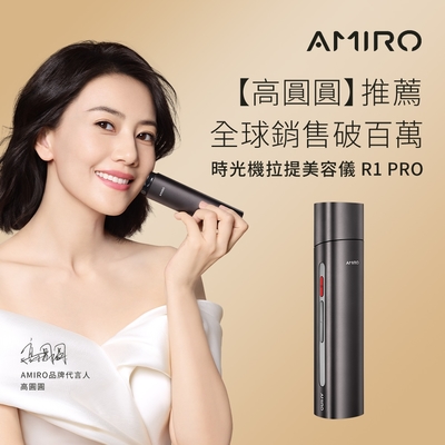【AMIRO】時光機拉提美容儀 R1 PRO_含專用凝膠一條