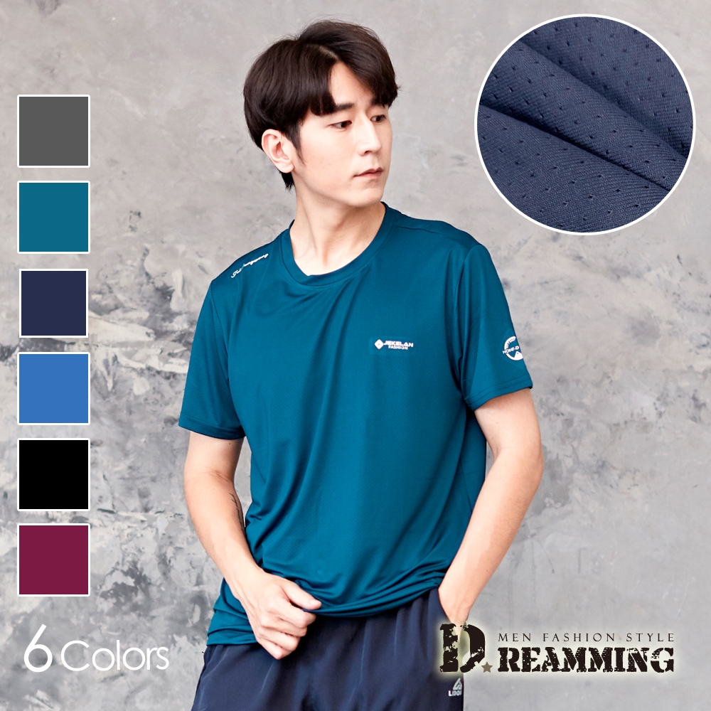 Dreamming 冰絲瞬涼吸濕速乾彈力圓領短T 涼感衣-共六色 (藍綠)