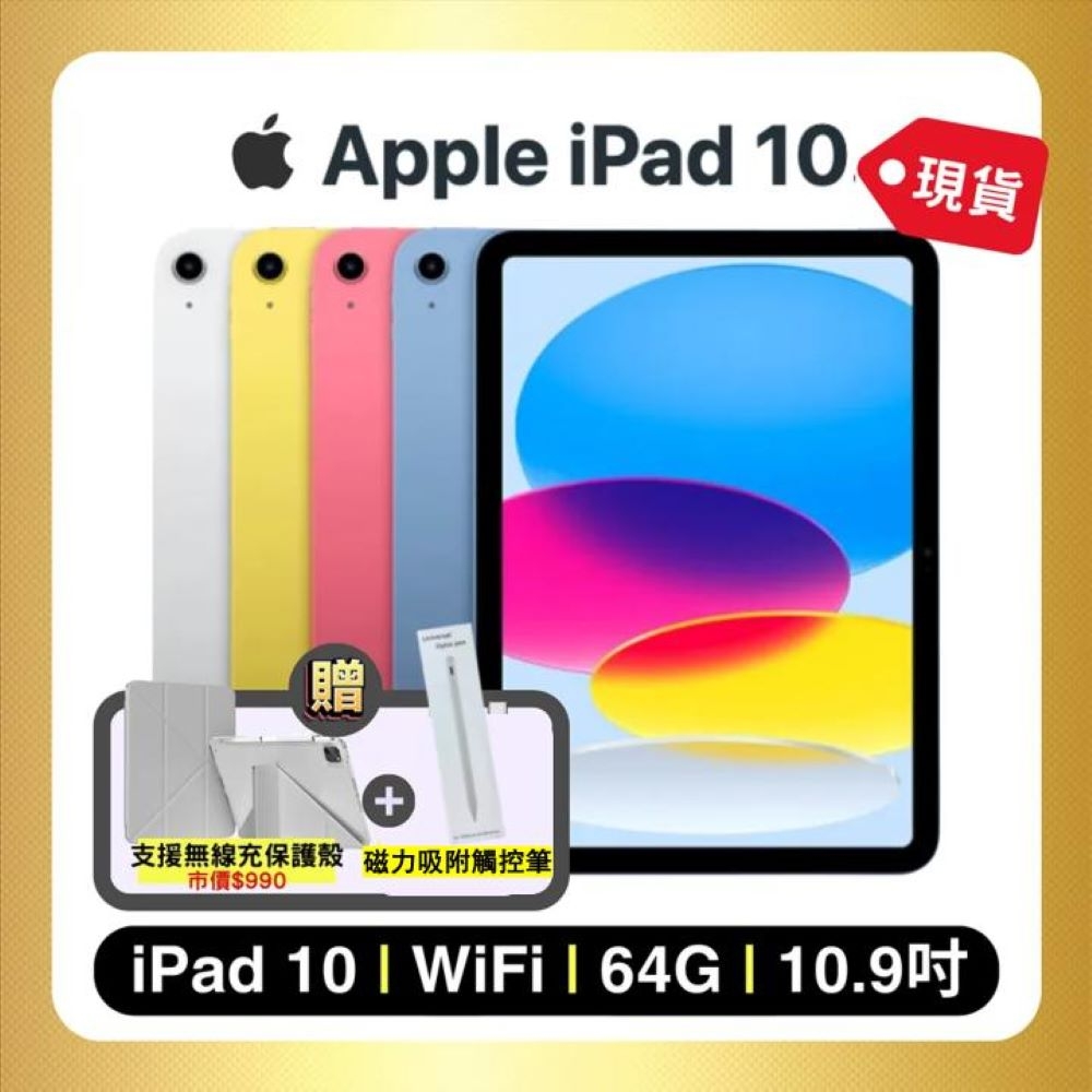 Apple iPad 10 (WIFI/64G) 10.9吋平板電腦(贈雙豪禮) | iPad | Yahoo 