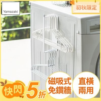日本【YAMAZAKI】plate磁吸式衣架收納槽S★衣架收納/掛勾/夾子/置物架
