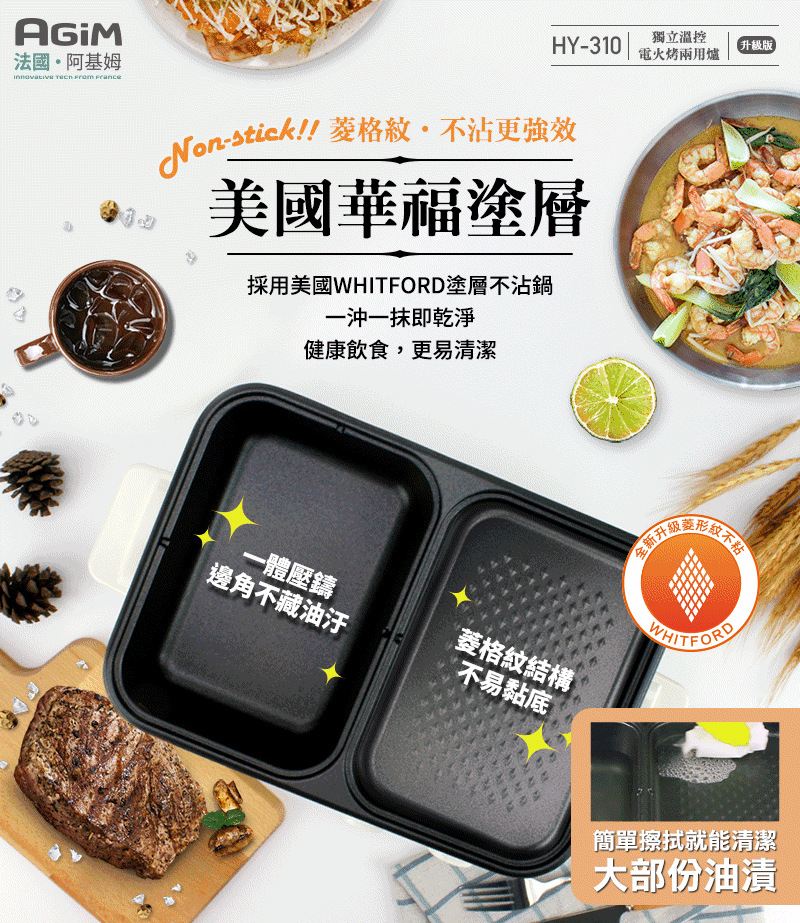 AGiM阿基姆 HY-310-WH - 詳情2