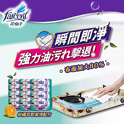 【驅塵氏】廚房油污濕巾箱購(20張/包，12包/箱)