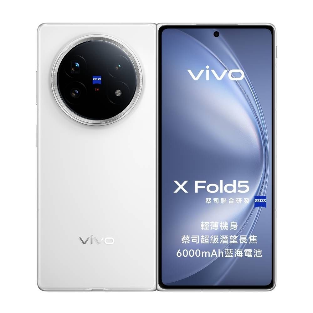 vivo X Fold5 (16G/512G) 5G摺疊智慧型手機尊享優惠再送1年螢保（盲購