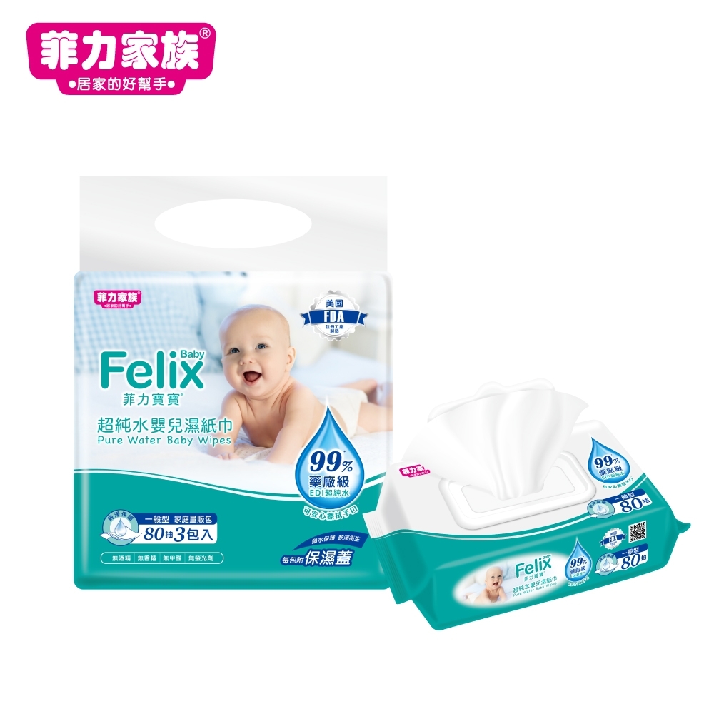 菲力寶寶 超純水嬰兒濕紙巾 80抽x3入