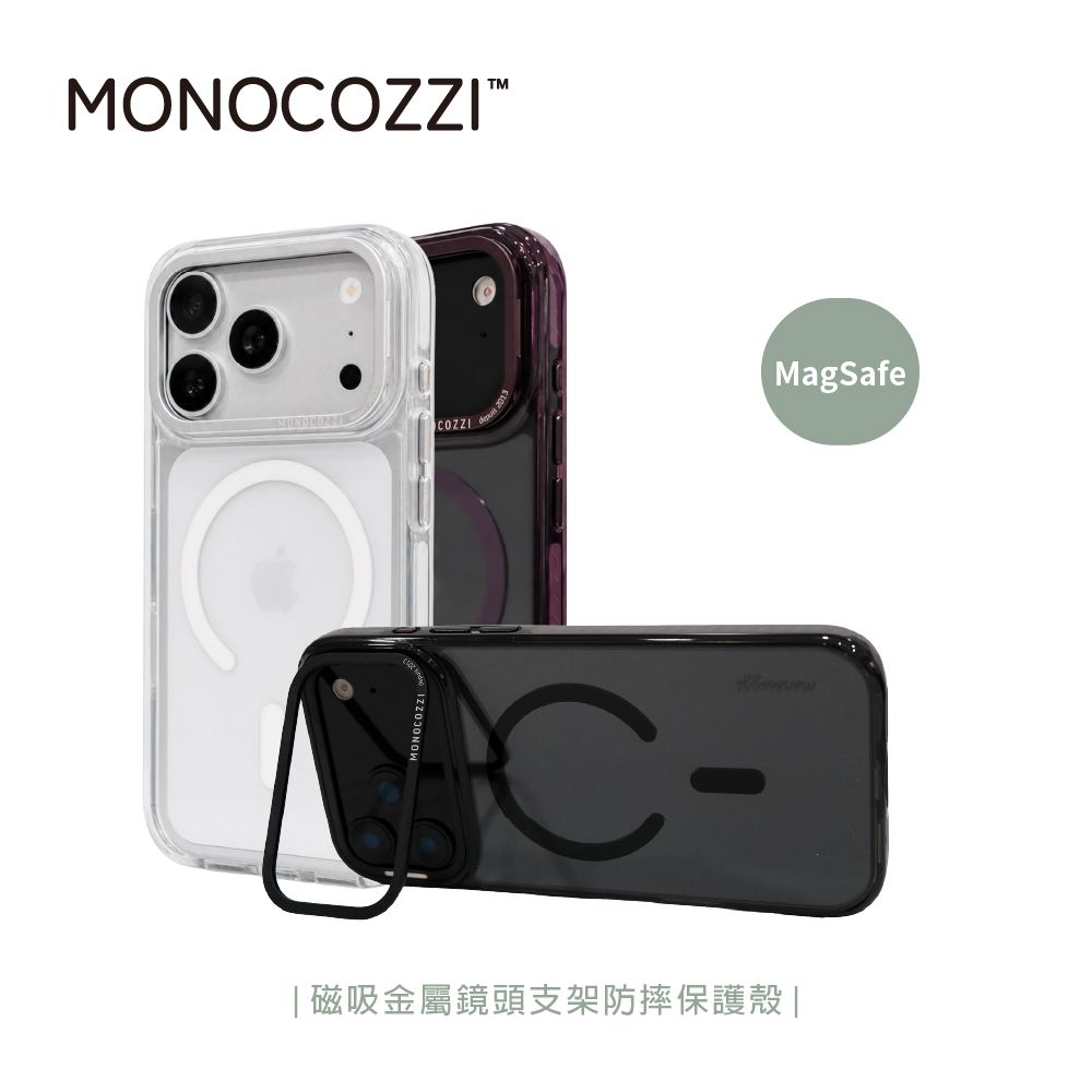 MONOCOZZI LUCID iPhone 18/17 Pro/Pro Max 磁吸金屬鏡頭支架防摔保護殼 (支援MagSafe 手機殼) (18/17 Pro)