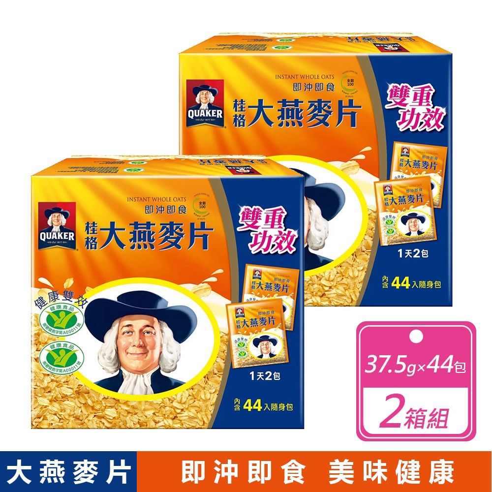 【QUAKER 桂格】即食大燕麥片隨身包 (37.5公克X44包X2箱)