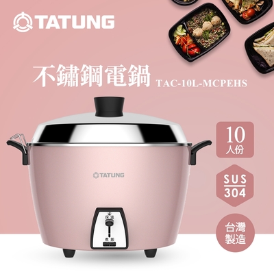 TATUNG 電鍋 ピンク色 計量カップ付き 10合 12E94F274B-SP-12378396.jpg