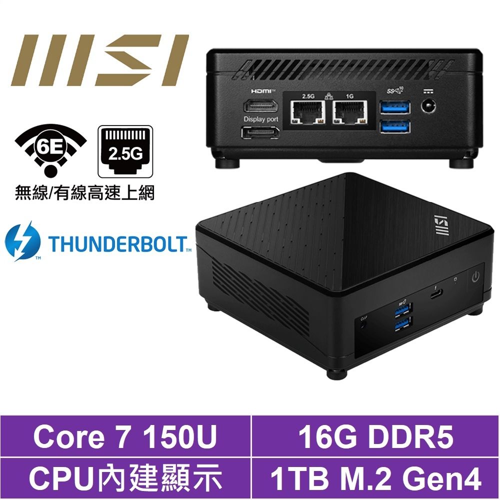 微星 Cubi 5 1M-448BTW{BHCY62N1C}迷你電腦(Core 7 150U/16G/1TB SSD)
