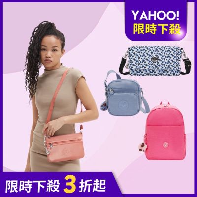 【KIPLING官方旗艦館】雙11限量★手提/側背/肩背/斜背/後背包組(多款任選)