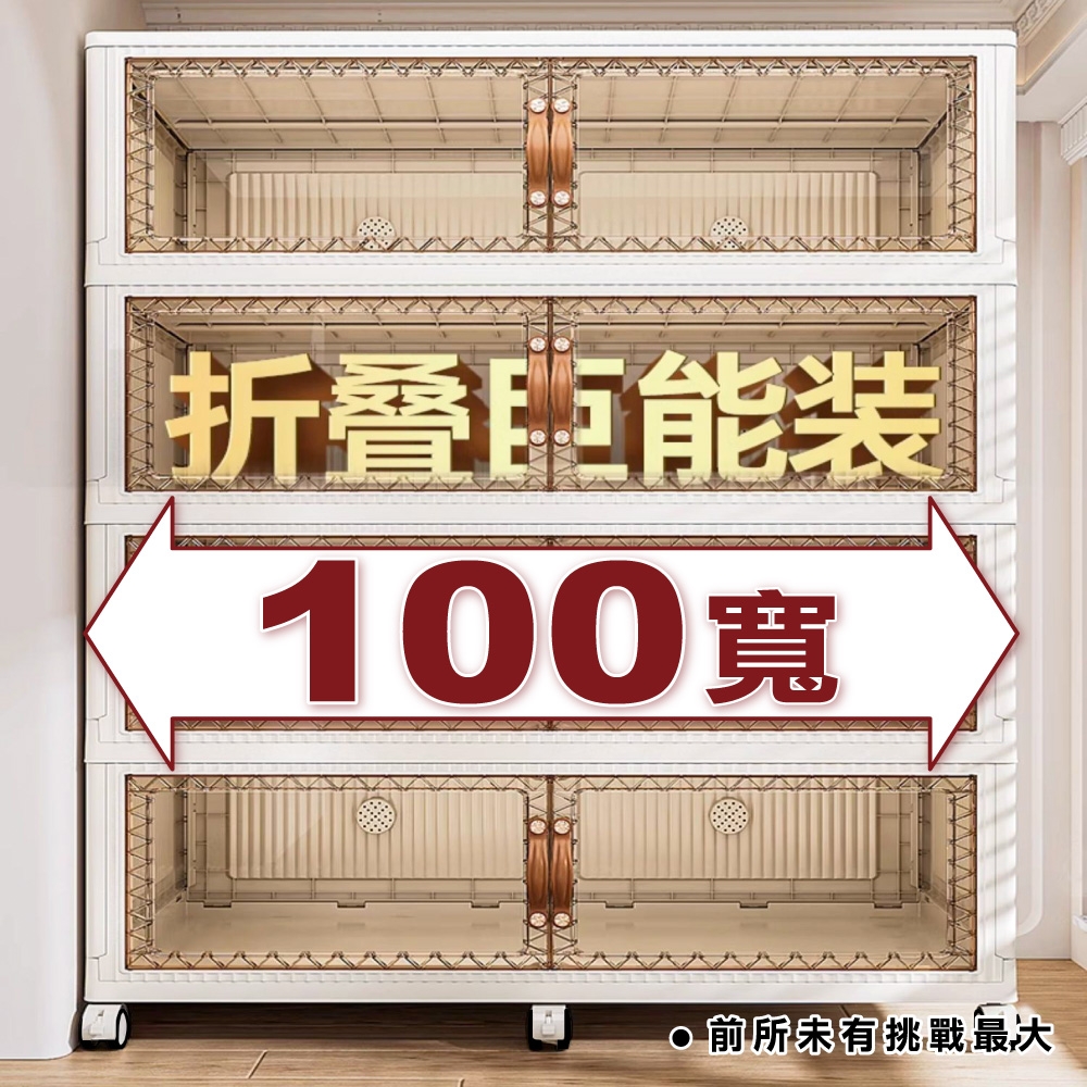 ANDYMAY2 100寬巨型金屬骨幹川島兩扇雙開門收納櫃收納箱置物櫃四