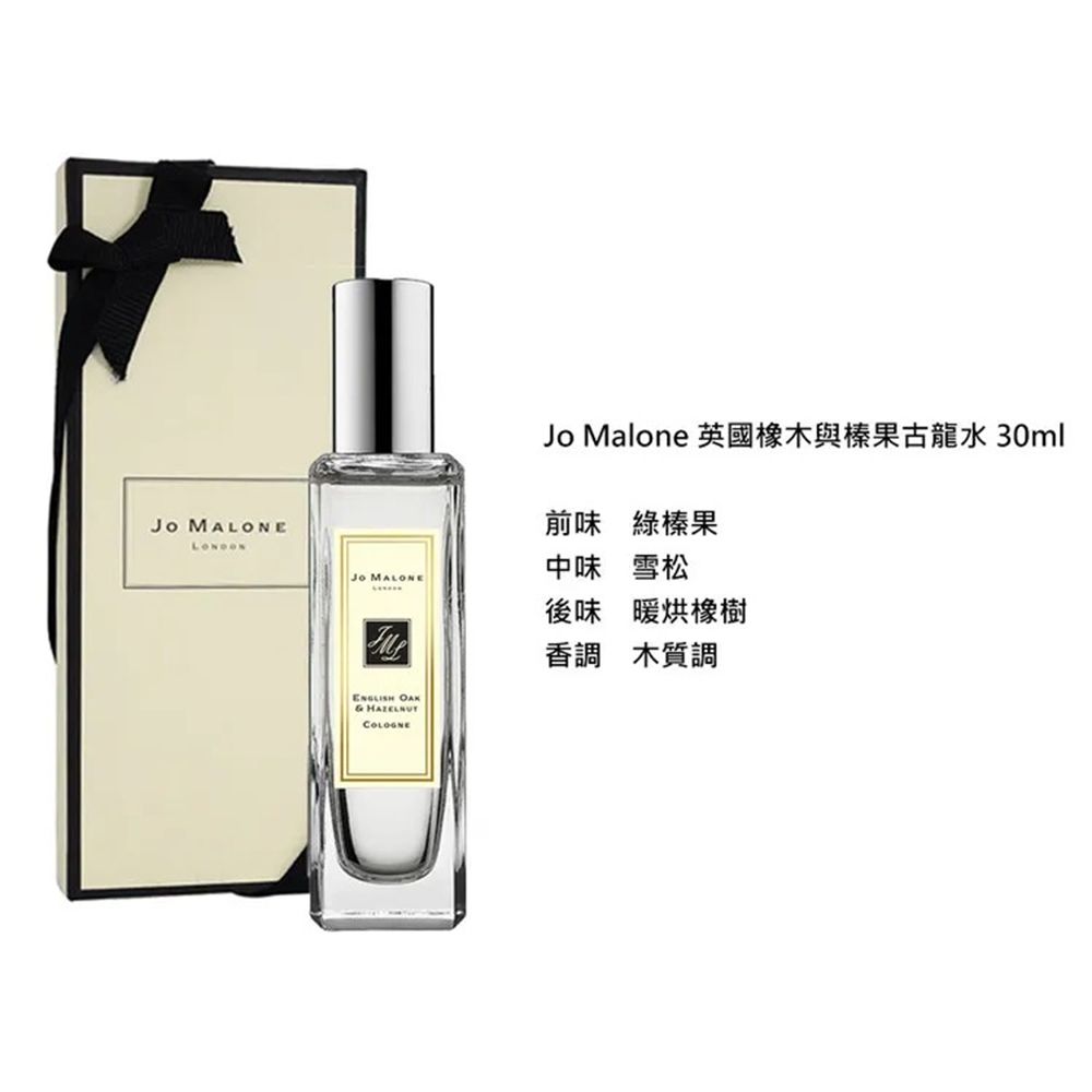 Jo Malone 經典香水30ml (多款香味可選) | JOMALONE | Yahoo購物中心