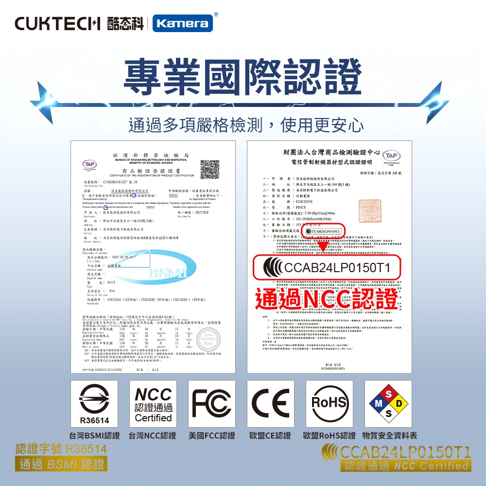 CUKTECH酷態科 P01CT - 詳情1