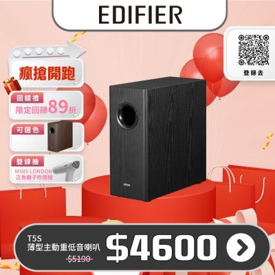 EDIFIER T5s薄型主動重低音喇叭