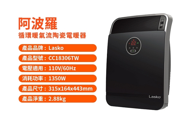 Lasko CC18306TW - 詳情1