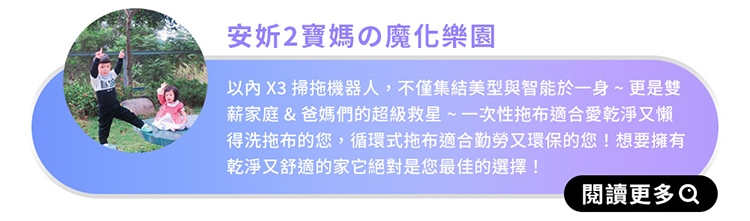 INXNI以內 X3 - 詳情5
