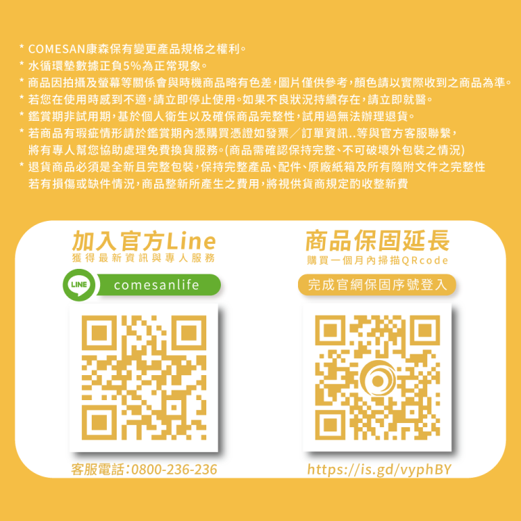 COMESAN康森 CS01 - 詳情2